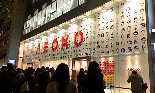 原宿の話題のリーズナブルな雑貨店 Asoko アソコ に行ってみました Essence Of Life