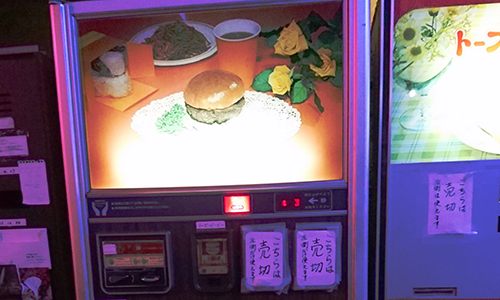 レトロ自動販売機　ハンバーガー