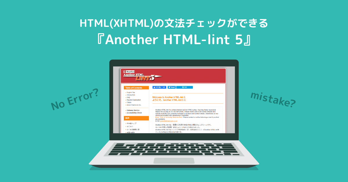 another_html-lint5で構文チェック